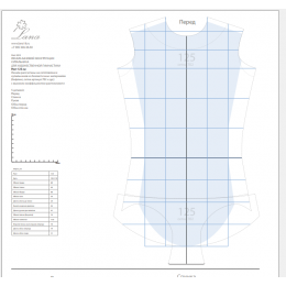 Лекала базовой конструкции гимнастического купальника. Рост 125см. PDF-файл