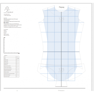 Лекала базовой конструкции гимнастического купальника. Рост 125см. PDF-файл + распечатанные лекала